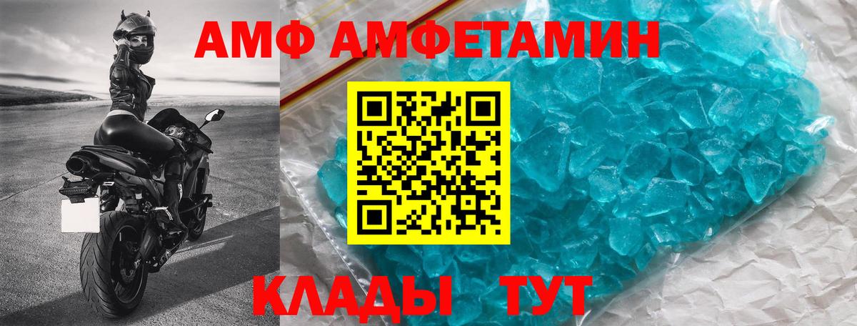 Назрань  АМФ VHQ  Amphetamine  АМФ  Вход с VPN 
