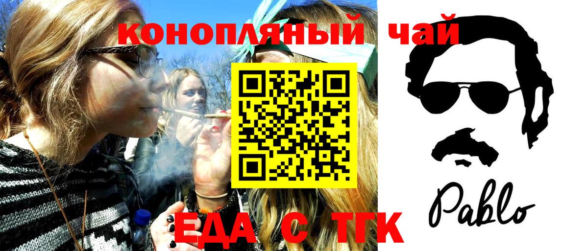 Назрань  Еда ТГК марихуана  Вход с VPN 