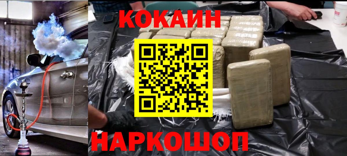 Назрань  Cocaine 97%  купить закладку  Cocaine 98%  Вход с VPN 