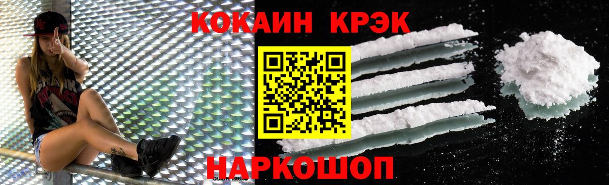 КОКАИН Перу Назрань