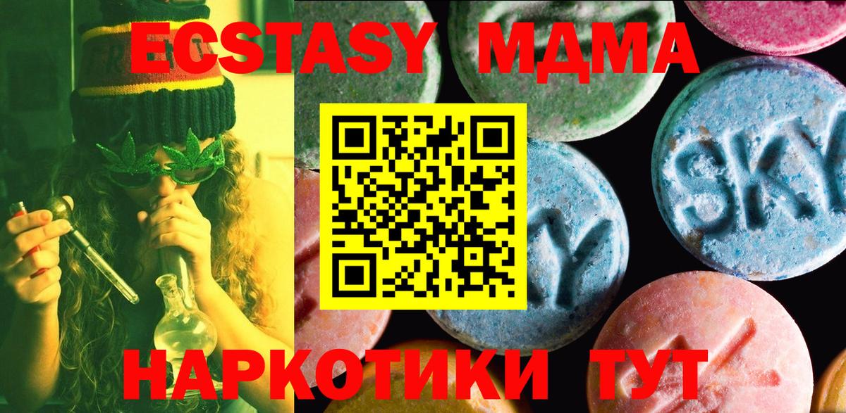 Назрань  Экстази VHQ  Вход с VPN  Ecstasy  ЭКСТАЗИ круглые 