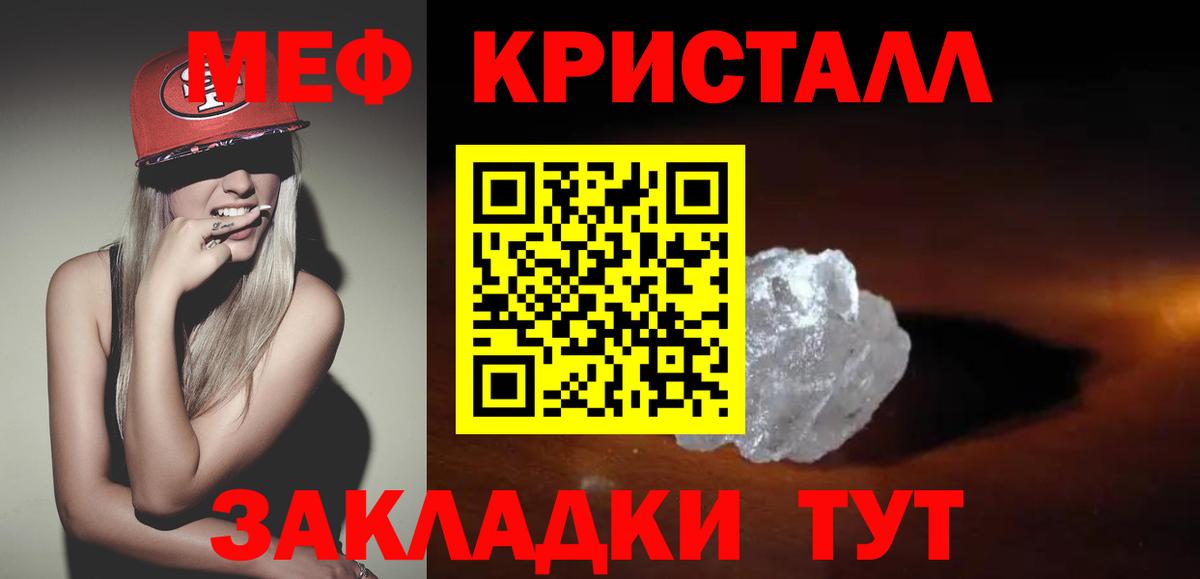 Назрань  МЯУ-МЯУ  Мефедрон  МЯУ-МЯУ 4 MMC  Вход с VPN 