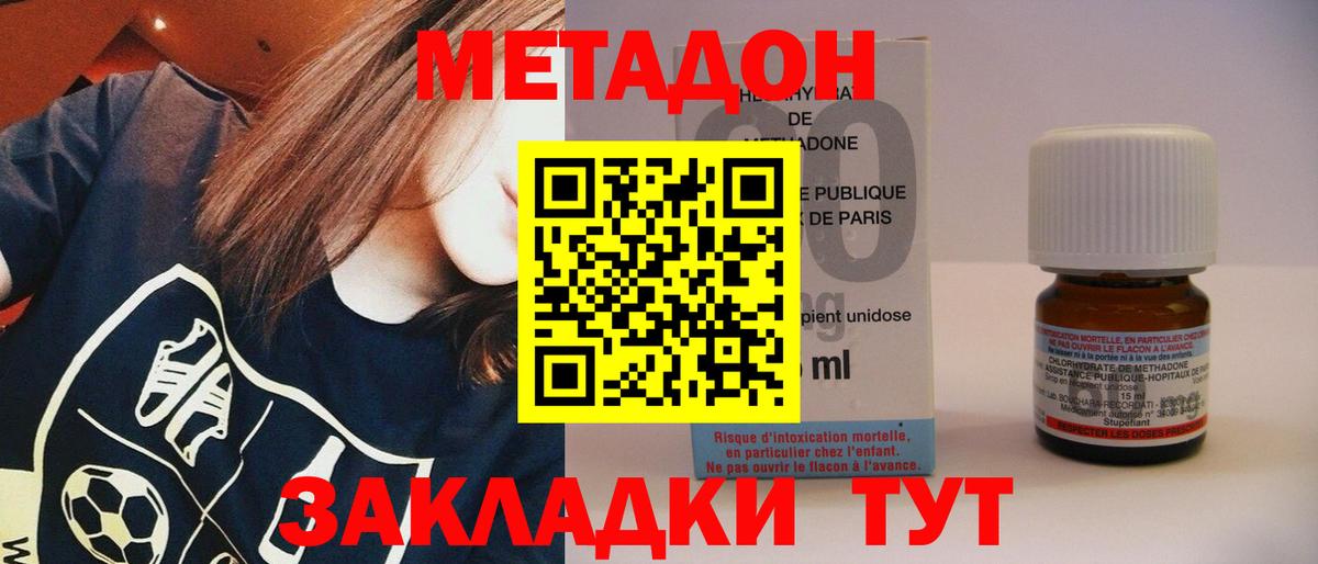 гидра ТОР  МЕТАДОН methadone  Вход с VPN  Назрань  Метадон мёд 