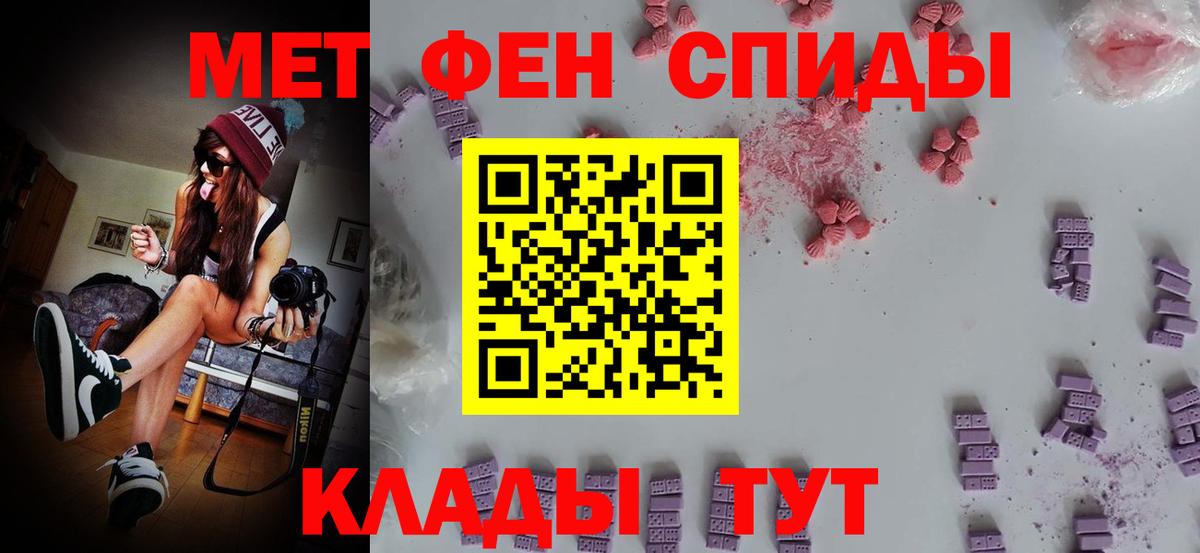 МЕТАМФЕТАМИН пудра Назрань