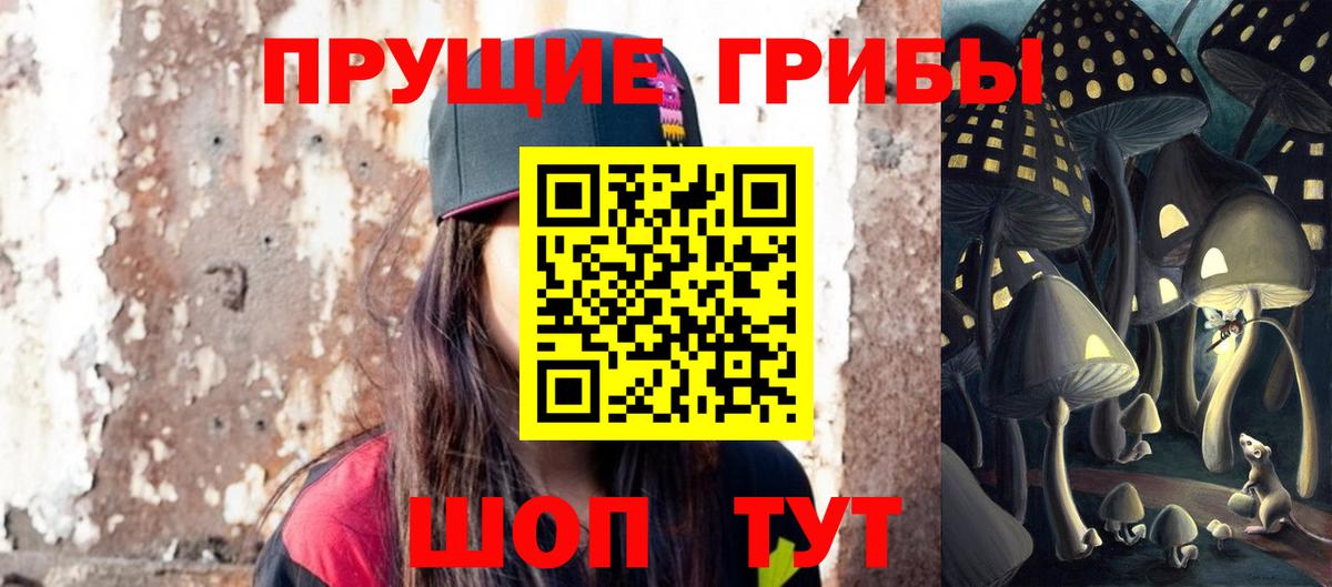 Галлюциногенные грибы мицелий  Вход с VPN  Назрань 
